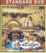 Hello Yama Telugu Dvd